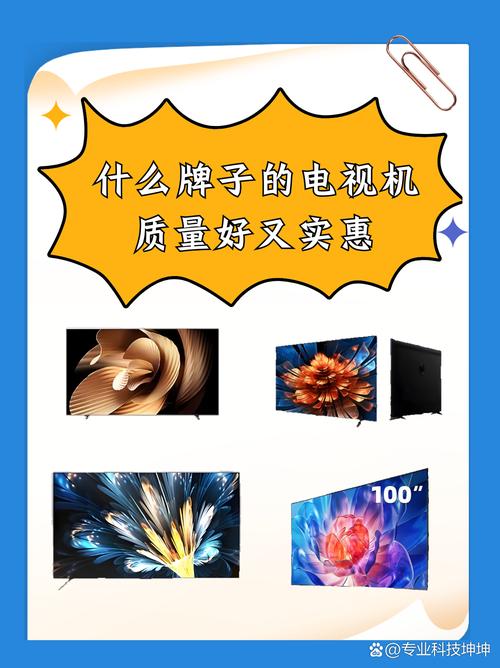 电视品牌质量怎么选?-图1 电视品牌质量怎么选?-图1