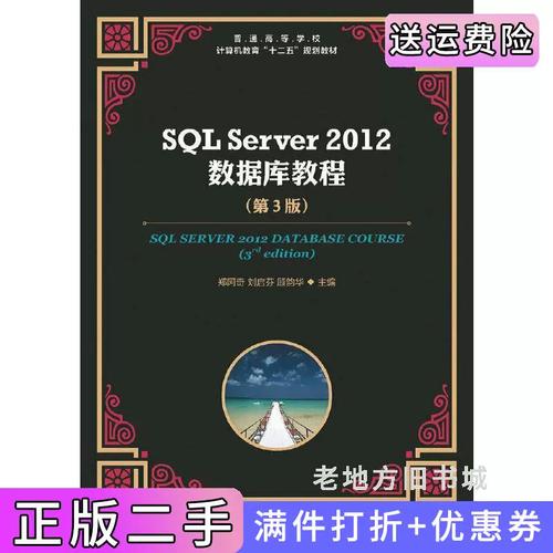 SQL Server 2012教程如何快速上手?-图1 SQL Server 2012教程如何快速上手?-图1