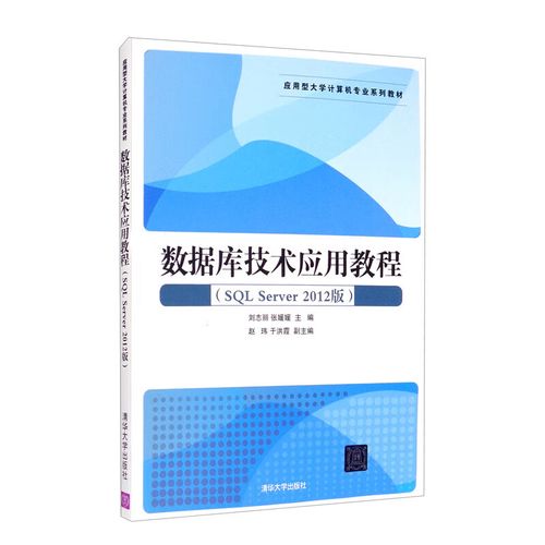 SQL Server 2012教程如何快速上手?-图3 SQL Server 2012教程如何快速上手?-图3