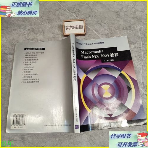 Macromedia Flash教程从哪开始学？-图2