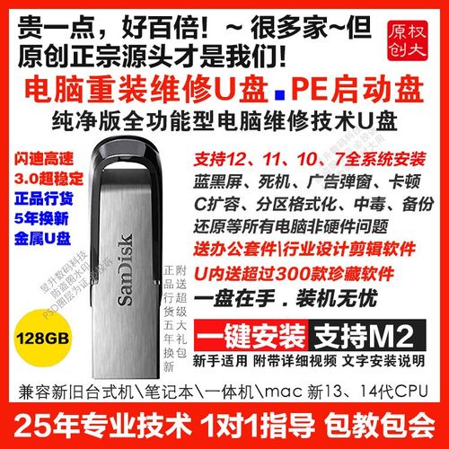 u盘如何装win7系统?步骤详解-图1 u盘如何装win7系统?步骤详解-图1