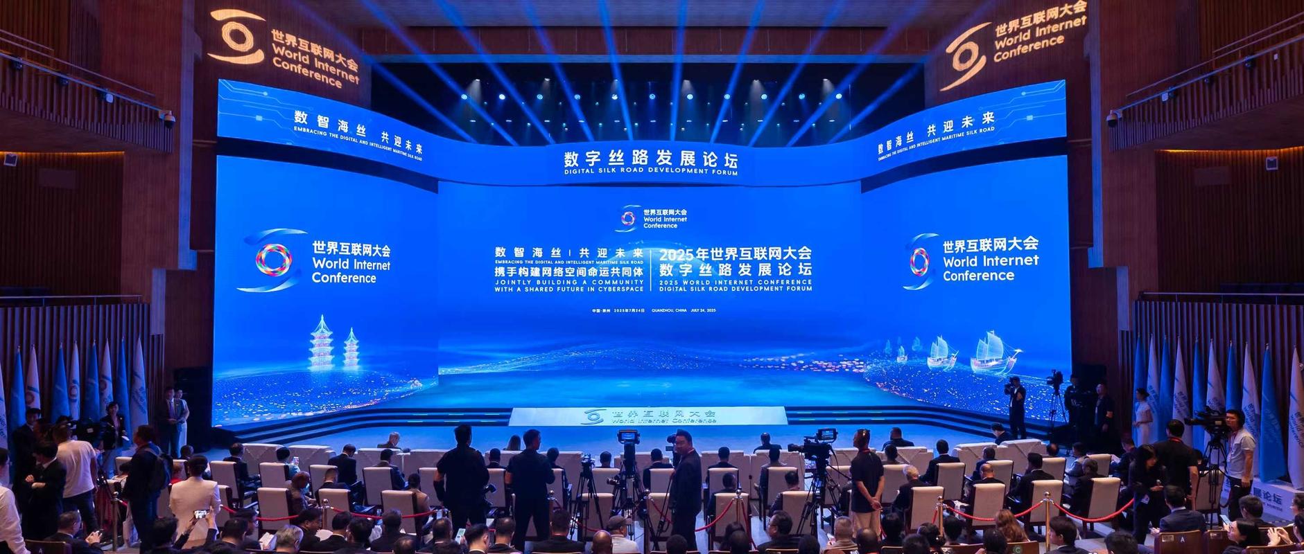 2025互联网发展大会-图1 2025互联网发展大会-图1