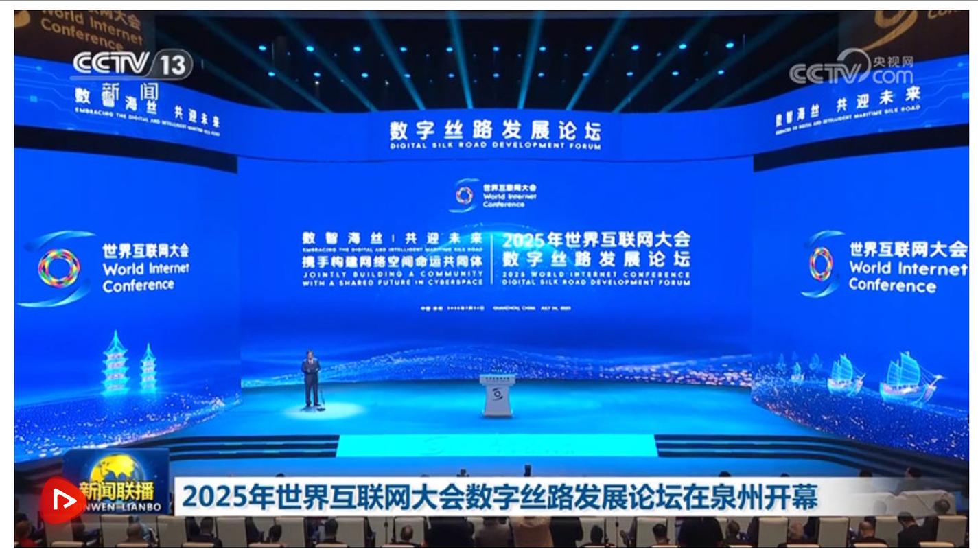 2025互联网发展大会-图3 2025互联网发展大会-图3