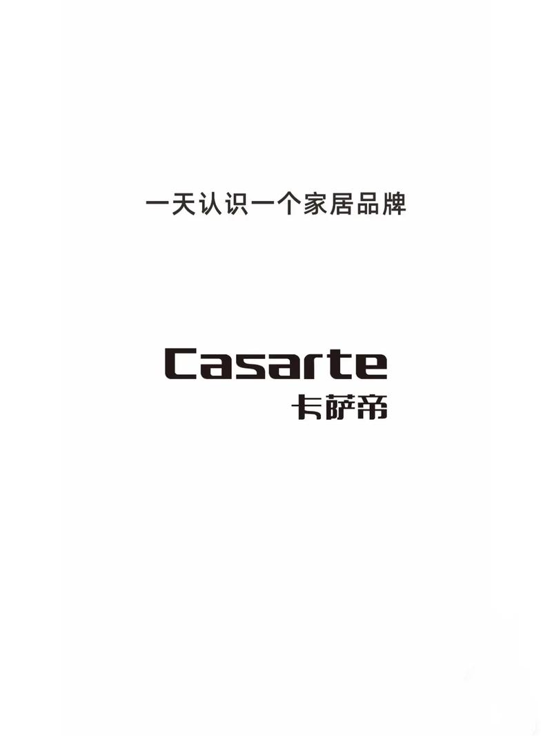 Casarte是什么品牌?-图1 Casarte是什么品牌?-图1