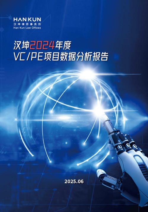 互联网企业 vc pe-图2 互联网企业 vc pe-图2