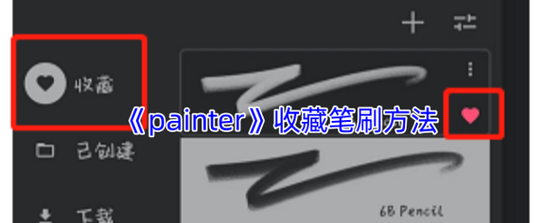 Infinite Painter教程从哪学？新手必看指南是什么？-图1