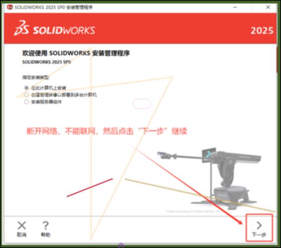 AutoCAD2025破解版安装教程可靠吗？-图2