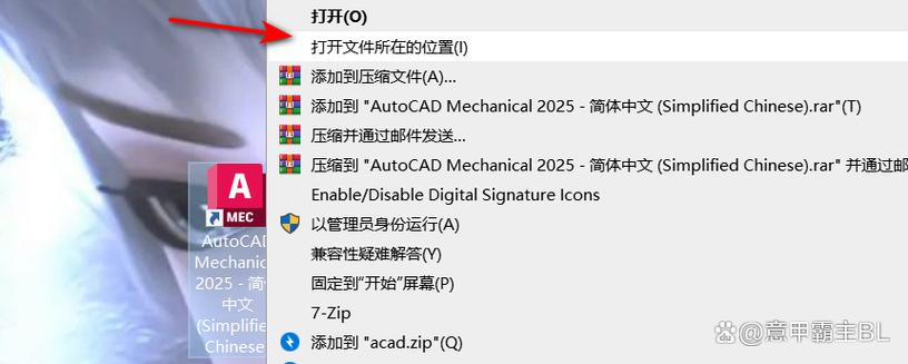 AutoCAD2025破解版安装教程可靠吗？-图3