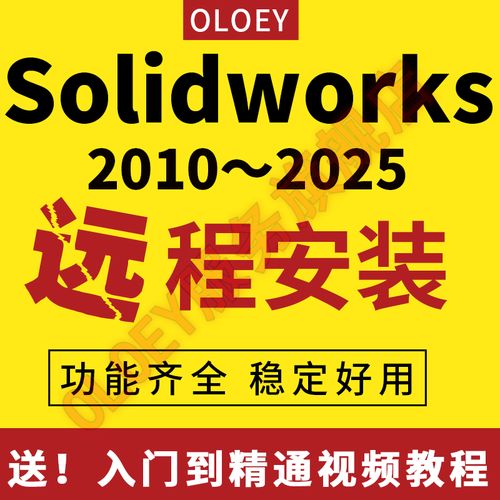 solidworks2010安装教程-图1 solidworks2010安装教程-图1