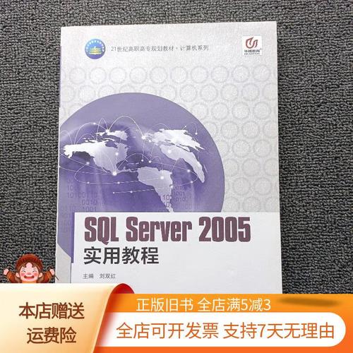 sql server 2005 教程-图2