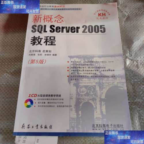 sql server 2005 教程-图1