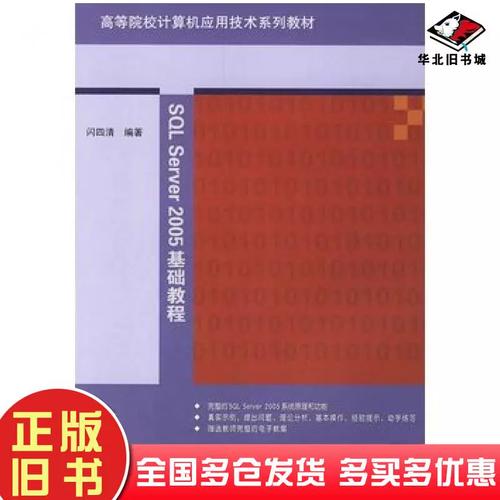 sql server 2005 教程-图3