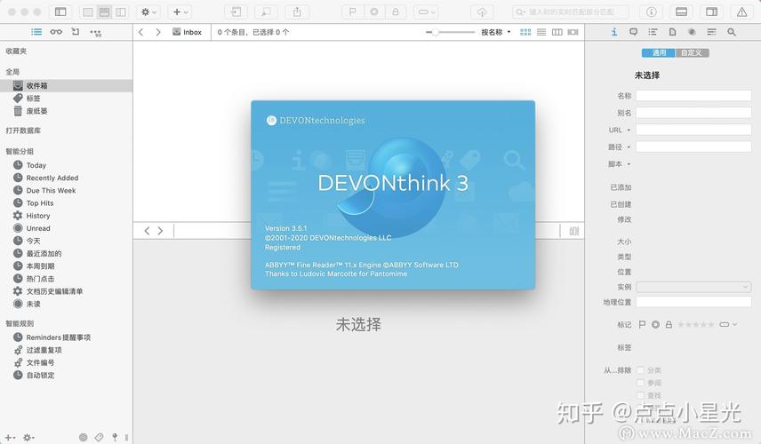 devonthink pro 教程-图1