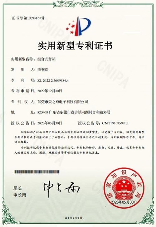 互联网 测试技术 专利-图3 互联网 测试技术 专利-图3