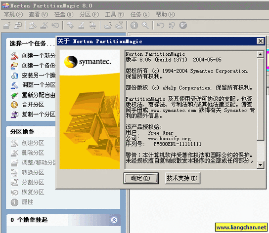 partition magic教程-图1 partition magic教程-图1