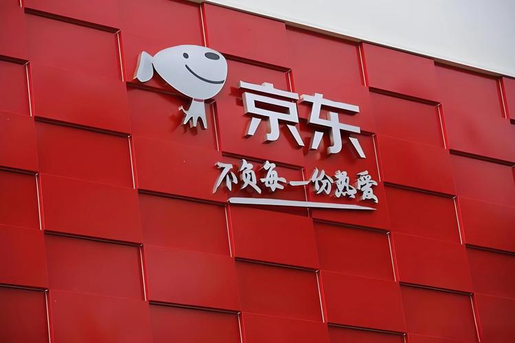 京东是阿里旗下品牌吗?-图2 京东是阿里旗下品牌吗?-图2