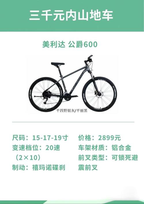 高档自行车品牌排行价格表,哪个品牌性价比最高?-图1 高档自行车品牌排行价格表,哪个品牌性价比最高?-图1