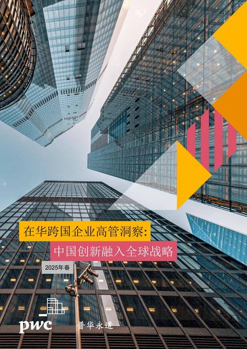 2025融资互联网企业-图3