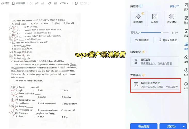 Office Toolkit如何激活Office?-图2 Office Toolkit如何激活Office?-图2