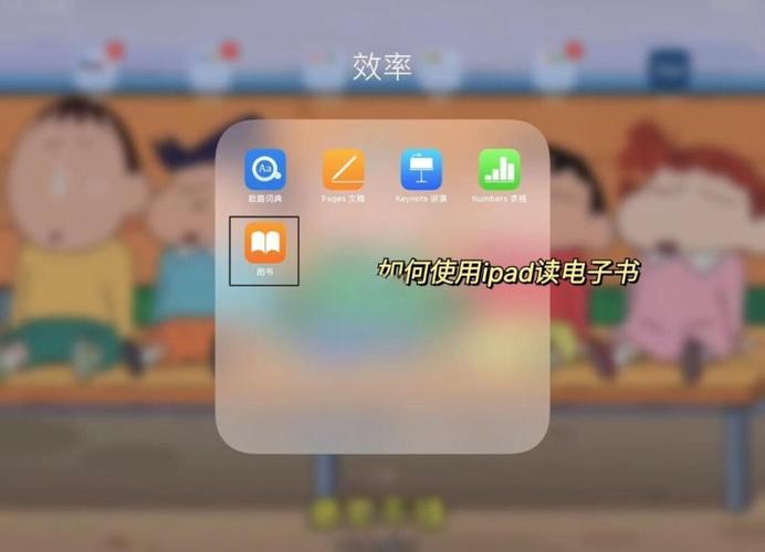 iPad GoodReader教程,如何高效使用?-图1 iPad GoodReader教程,如何高效使用?-图1