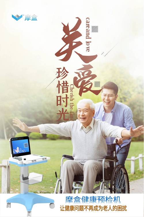 养老 需要互联网广告-图2