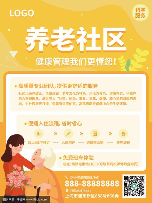 养老 需要互联网广告-图1 养老 需要互联网广告-图1