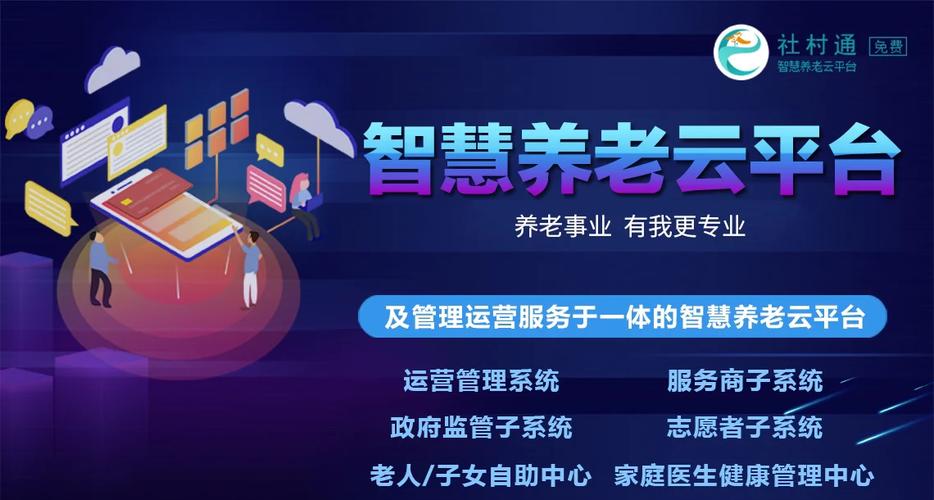 养老 需要互联网广告-图3