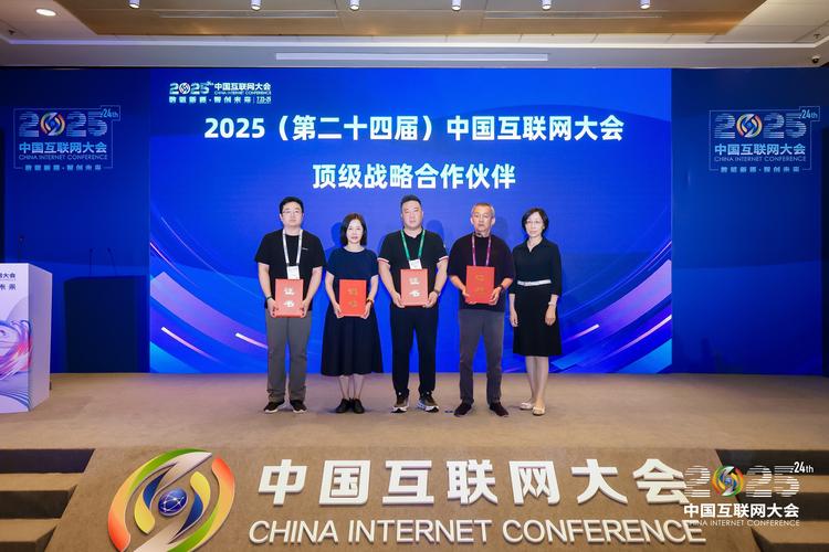 2025互联网彩票会议有何新动向与突破?-图1 2025互联网彩票会议有何新动向与突破?-图1