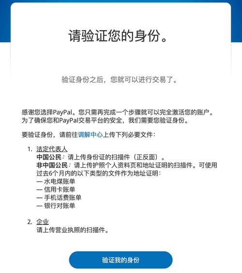 PayPal Android教程怎么快速集成?-图3 PayPal Android教程怎么快速集成?-图3