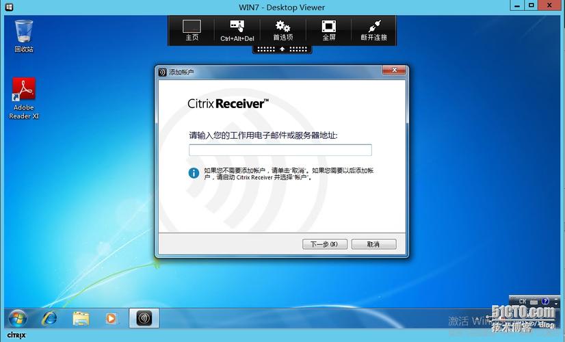 citrix receiver教程-图1 citrix receiver教程-图1