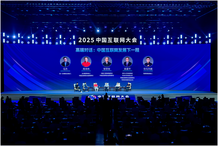 2025互联网产品大会-图3 2025互联网产品大会-图3
