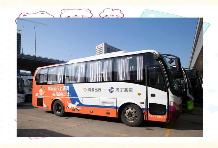 互联网巴士滴滴春运，如何保障出行安全与效率？-图3