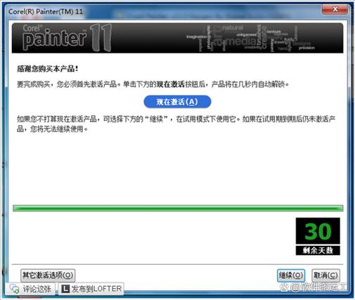 CorelPainter 11教程从哪里开始学?-图1 CorelPainter 11教程从哪里开始学?-图1