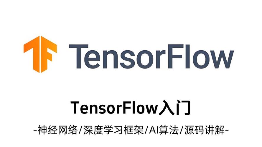 TensorFlow 1.2教程该怎么学?-图2 TensorFlow 1.2教程该怎么学?-图2