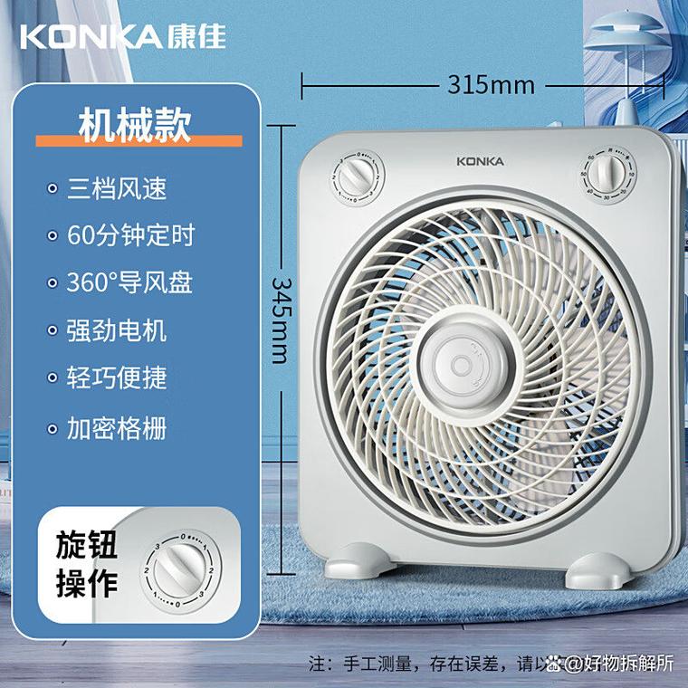 2025电风扇10大品牌，哪款最适合你家？-图3