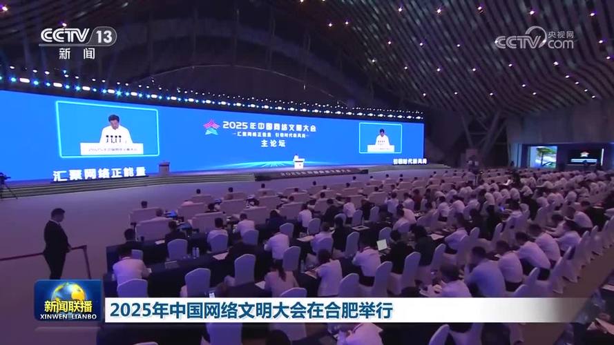 2025互联网演讲视频-图1