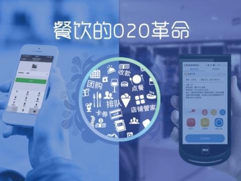 餐饮与互联网融合步伐为何加快？-图1