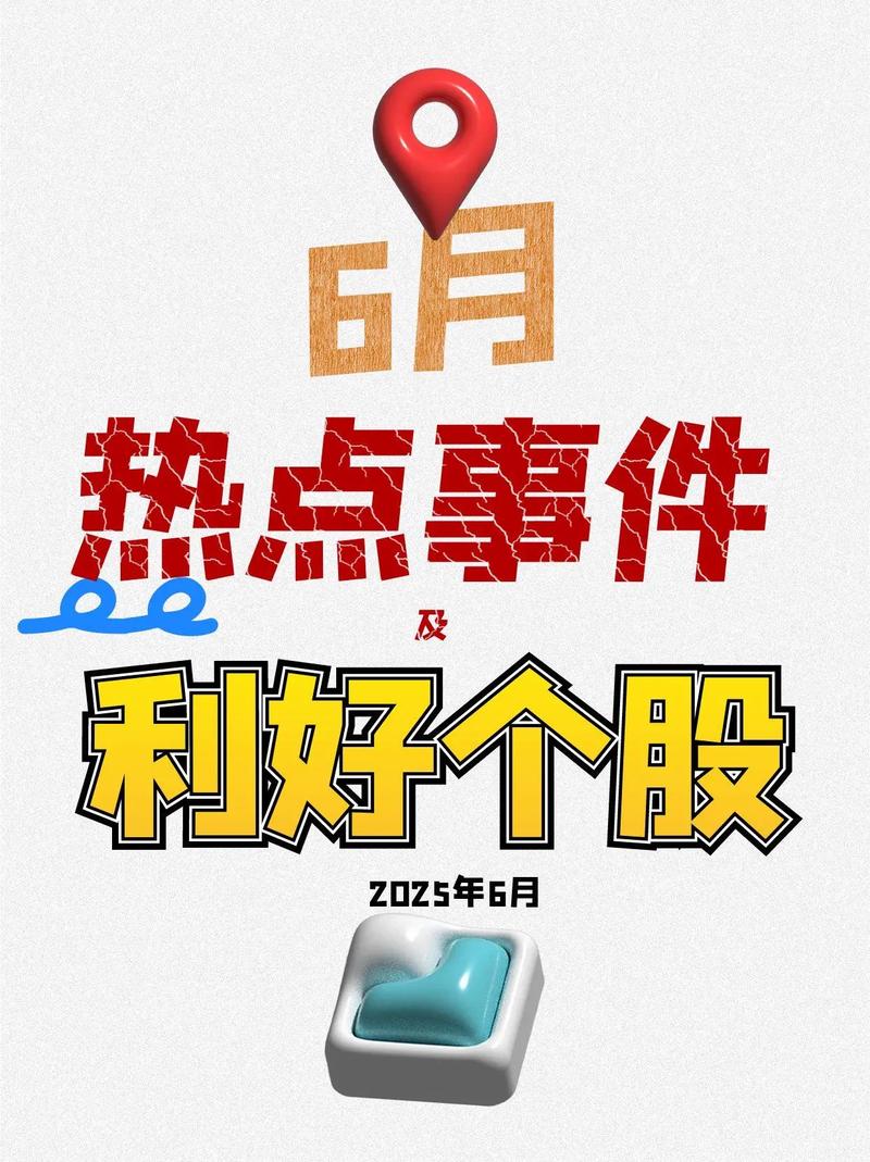 2025互联网热门事件有哪些新趋势?-图2 2025互联网热门事件有哪些新趋势?-图2