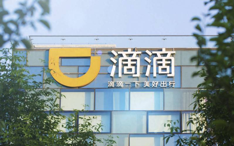 互联网企业 滴滴排名-图2