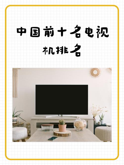 OTT互联网电视排名哪家强?-图3 OTT互联网电视排名哪家强?-图3