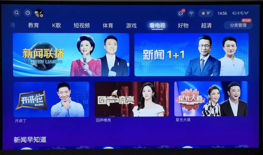 OTT互联网电视排名哪家强?-图1 OTT互联网电视排名哪家强?-图1