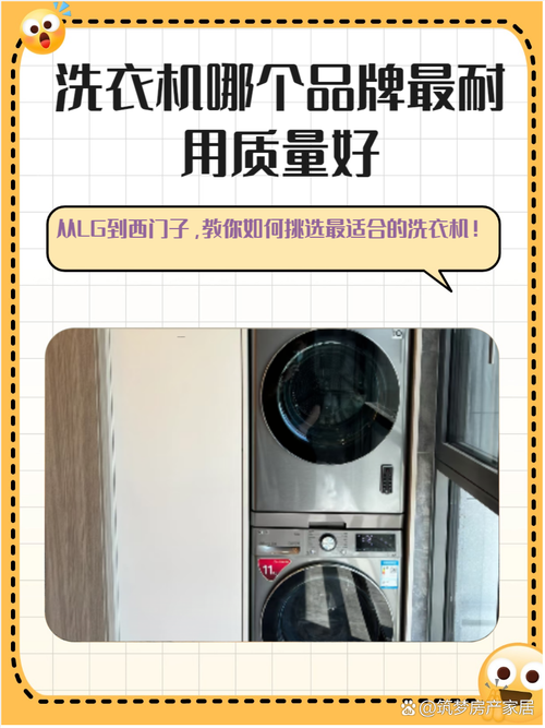 哪个品牌的洗衣机性价比高-图3