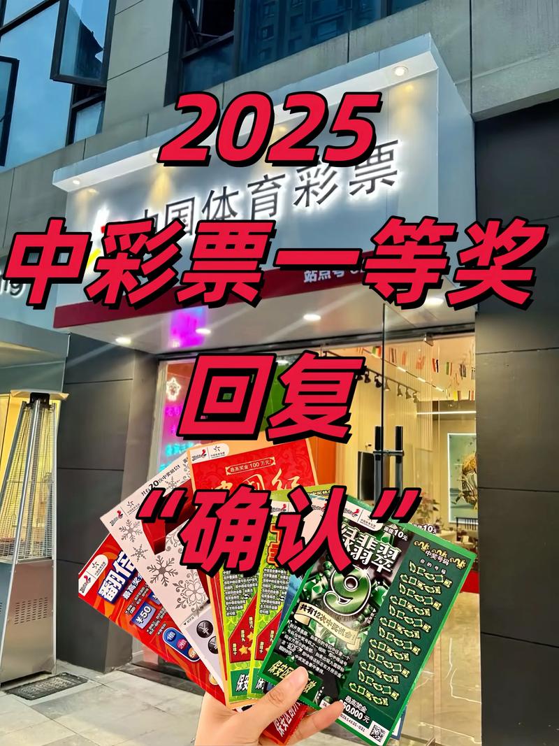 2025互联网彩票何时开售？安全如何保障？-图2