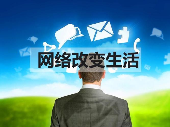 互联网科技如何深度改变日常生活?-图2 互联网科技如何深度改变日常生活?-图2