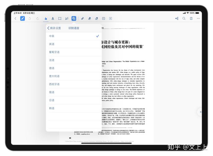 MarginNote Pro教程如何高效学习？-图3