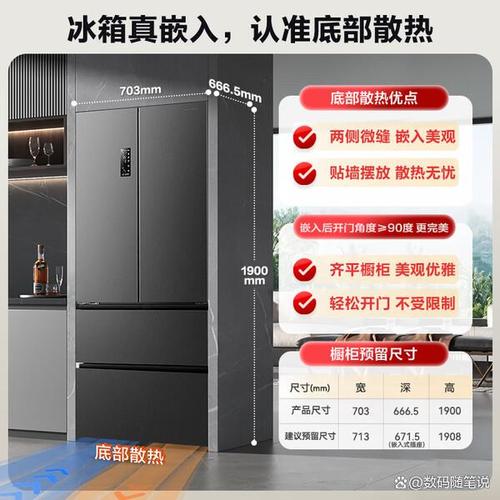 冰箱品牌排行榜2025年-图3