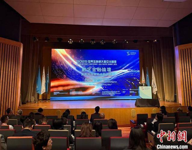 互联网金融大会2025将聚焦哪些新趋势?-图1 互联网金融大会2025将聚焦哪些新趋势?-图1