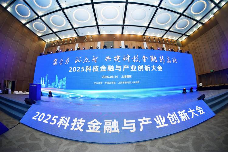 互联网金融大会2025将聚焦哪些新趋势?-图2 互联网金融大会2025将聚焦哪些新趋势?-图2