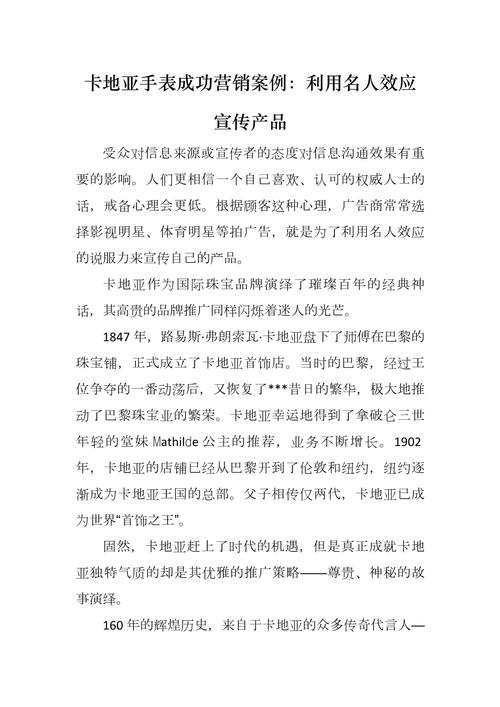 知名品牌营销100例,如何复制成功经验?-图2 知名品牌营销100例,如何复制成功经验?-图2