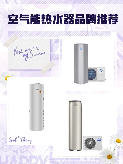 哪个品牌的空气能热水器好-图3 哪个品牌的空气能热水器好-图3